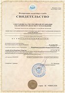 сертификат реабилитационного центра «Развитие» в Санкт-Петербурге 02
