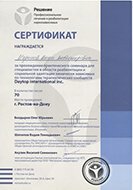 сертификат реабилитационного центра «Развитие» в Санкт-Петербурге 03