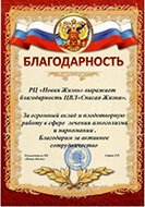 сертификат реабилитационного центра «Развитие» в Санкт-Петербурге 07
